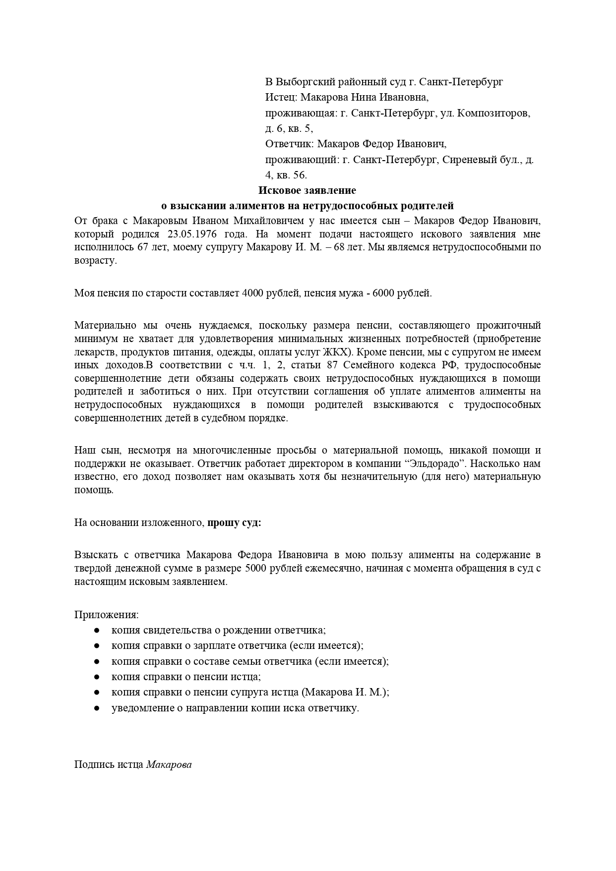 Возражения на апелляционную жалобу гпк рф. Возражение на апелляционную жалобу. Дополнения к возражениям на апелляционную жалобу. Дополнение к возражению на апелляционную жалобу образец. Возражение на возражение прокурора.